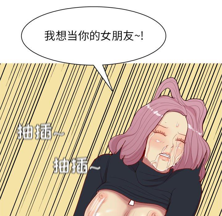 《恋爱前奏曲：归来》漫画最新章节恋爱前奏曲：归来-第 39 话免费下拉式在线观看章节第【24】张图片