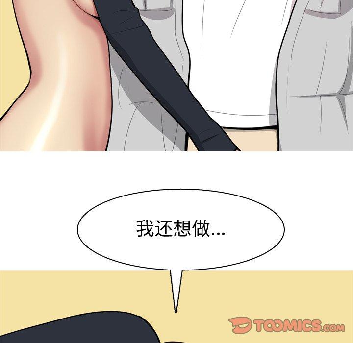 《恋爱前奏曲：归来》漫画最新章节恋爱前奏曲：归来-第 39 话免费下拉式在线观看章节第【51】张图片