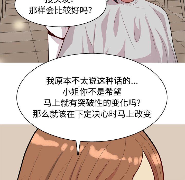 《恋爱前奏曲：归来》漫画最新章节恋爱前奏曲：归来-第 39 话免费下拉式在线观看章节第【9】张图片