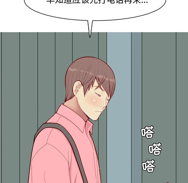 《恋爱前奏曲：归来》漫画最新章节恋爱前奏曲：归来-第 40 话免费下拉式在线观看章节第【8】张图片