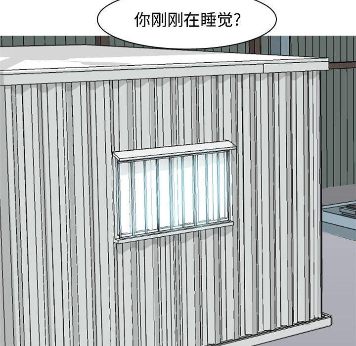 《恋爱前奏曲：归来》漫画最新章节恋爱前奏曲：归来-第 40 话免费下拉式在线观看章节第【87】张图片