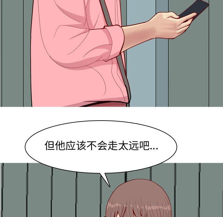 《恋爱前奏曲：归来》漫画最新章节恋爱前奏曲：归来-第 40 话免费下拉式在线观看章节第【9】张图片