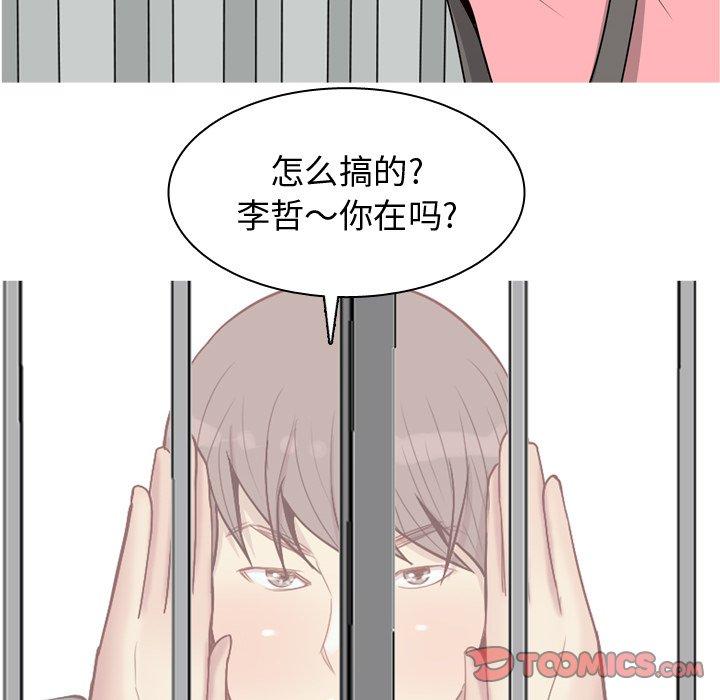 《恋爱前奏曲：归来》漫画最新章节恋爱前奏曲：归来-第 40 话免费下拉式在线观看章节第【71】张图片