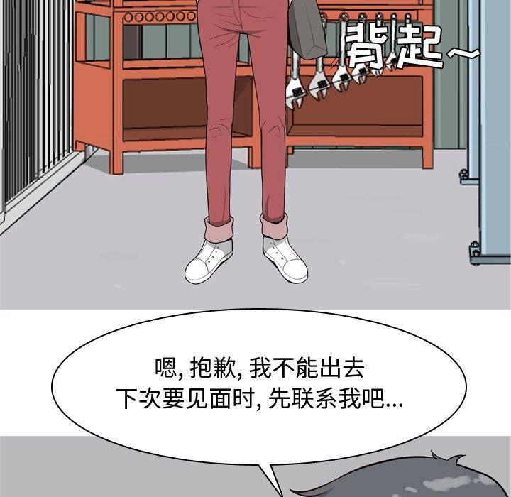 《恋爱前奏曲：归来》漫画最新章节恋爱前奏曲：归来-第 41 话免费下拉式在线观看章节第【40】张图片