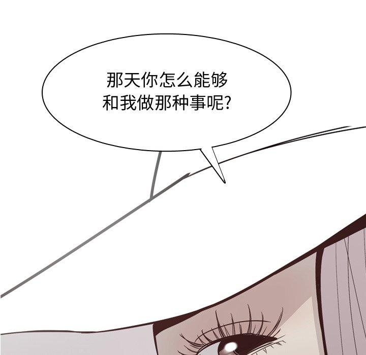 《恋爱前奏曲：归来》漫画最新章节恋爱前奏曲：归来-第 41 话免费下拉式在线观看章节第【65】张图片