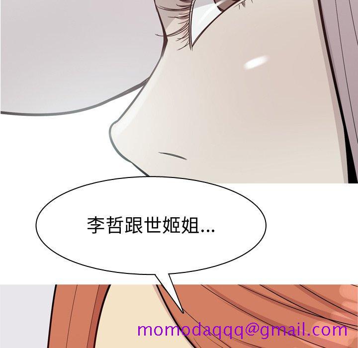 《恋爱前奏曲：归来》漫画最新章节恋爱前奏曲：归来-第 41 话免费下拉式在线观看章节第【66】张图片