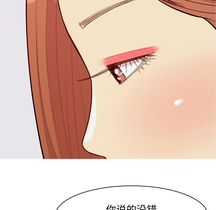 《恋爱前奏曲：归来》漫画最新章节恋爱前奏曲：归来-第 41 话免费下拉式在线观看章节第【60】张图片