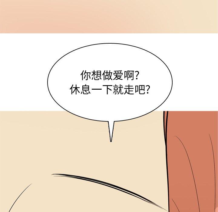 《恋爱前奏曲：归来》漫画最新章节恋爱前奏曲：归来-第 42 话免费下拉式在线观看章节第【49】张图片