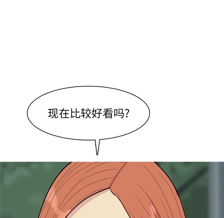 《恋爱前奏曲：归来》漫画最新章节恋爱前奏曲：归来-第 42 话免费下拉式在线观看章节第【18】张图片