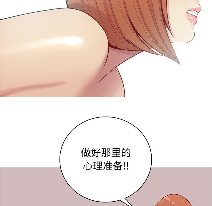 《恋爱前奏曲：归来》漫画最新章节恋爱前奏曲：归来-第 43 话免费下拉式在线观看章节第【20】张图片