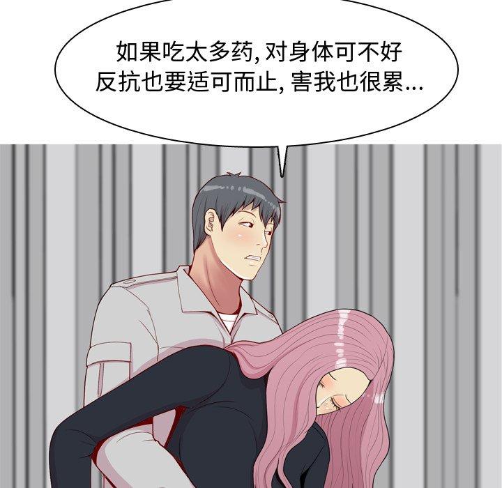 《恋爱前奏曲：归来》漫画最新章节恋爱前奏曲：归来-第 43 话免费下拉式在线观看章节第【40】张图片