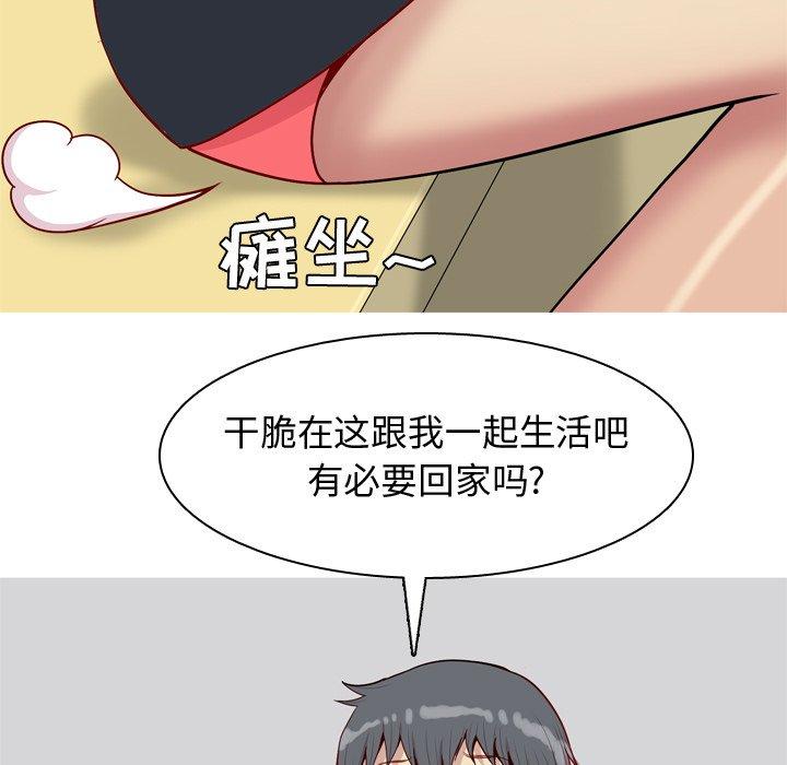 《恋爱前奏曲：归来》漫画最新章节恋爱前奏曲：归来-第 43 话免费下拉式在线观看章节第【43】张图片