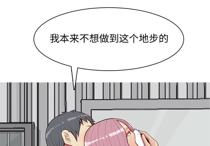 《恋爱前奏曲：归来》漫画最新章节恋爱前奏曲：归来-第 43 话免费下拉式在线观看章节第【1】张图片