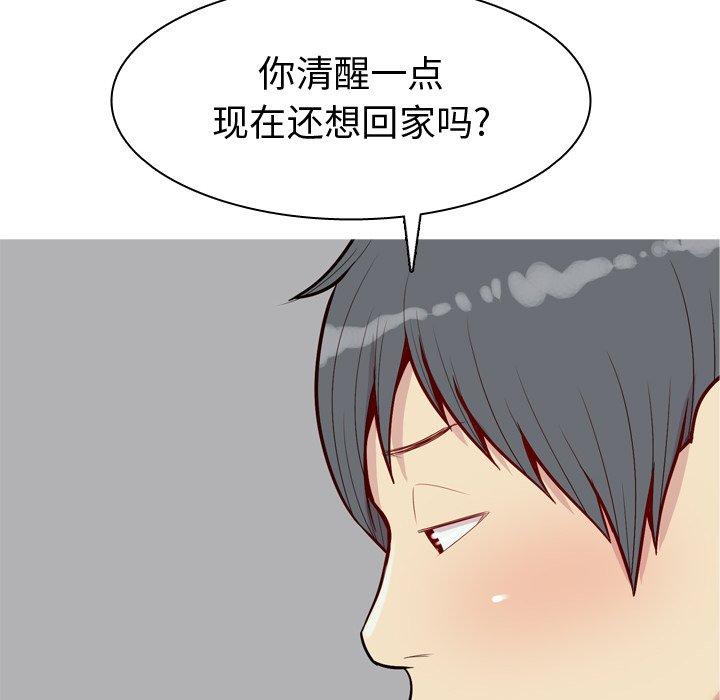 《恋爱前奏曲：归来》漫画最新章节恋爱前奏曲：归来-第 43 话免费下拉式在线观看章节第【48】张图片