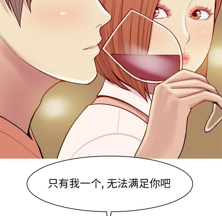 《恋爱前奏曲：归来》漫画最新章节恋爱前奏曲：归来-第 43 话免费下拉式在线观看章节第【67】张图片