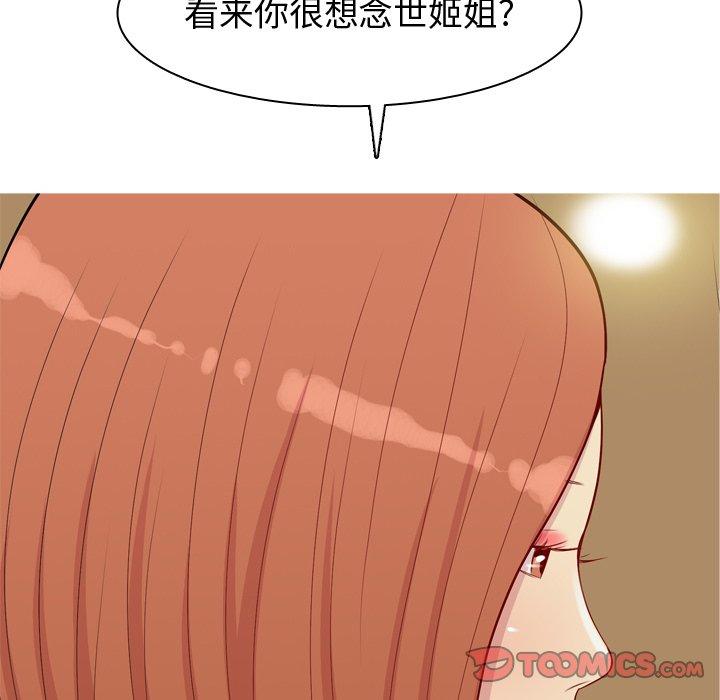 《恋爱前奏曲：归来》漫画最新章节恋爱前奏曲：归来-第 43 话免费下拉式在线观看章节第【62】张图片