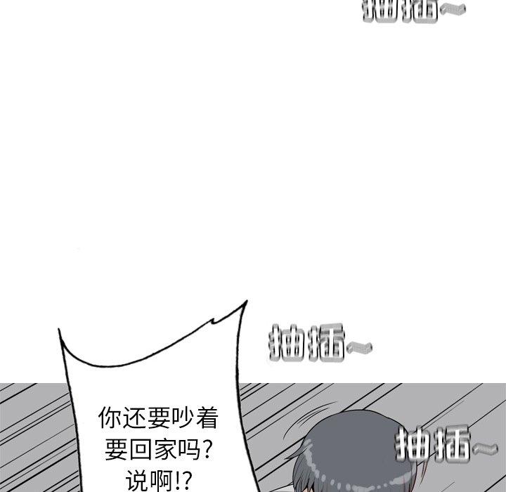 《恋爱前奏曲：归来》漫画最新章节恋爱前奏曲：归来-第 44 话免费下拉式在线观看章节第【53】张图片