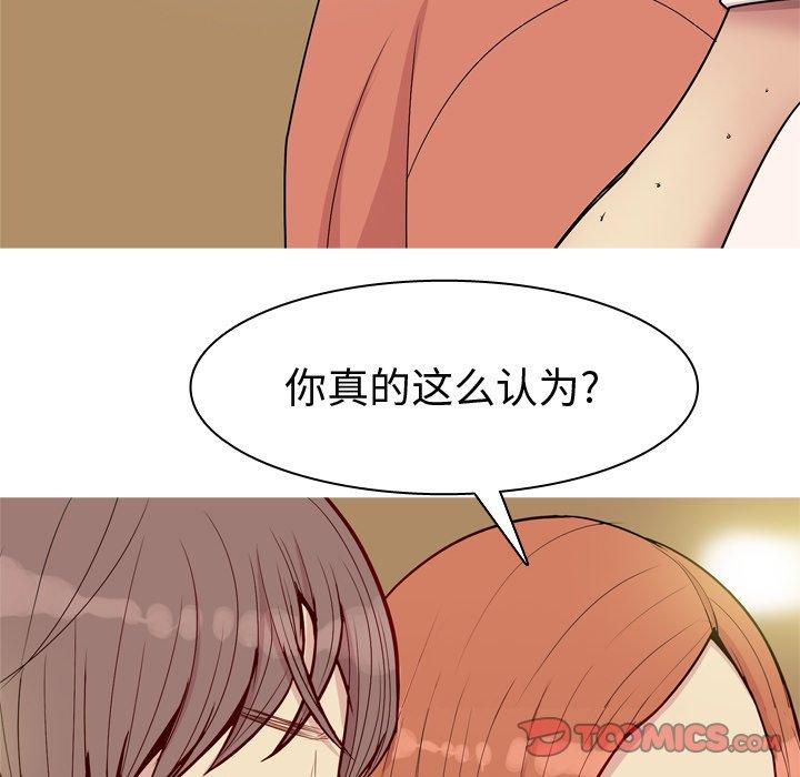 《恋爱前奏曲：归来》漫画最新章节恋爱前奏曲：归来-第 44 话免费下拉式在线观看章节第【22】张图片