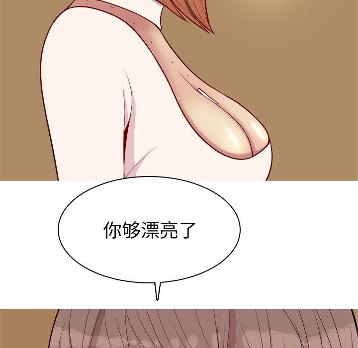 《恋爱前奏曲：归来》漫画最新章节恋爱前奏曲：归来-第 44 话免费下拉式在线观看章节第【63】张图片