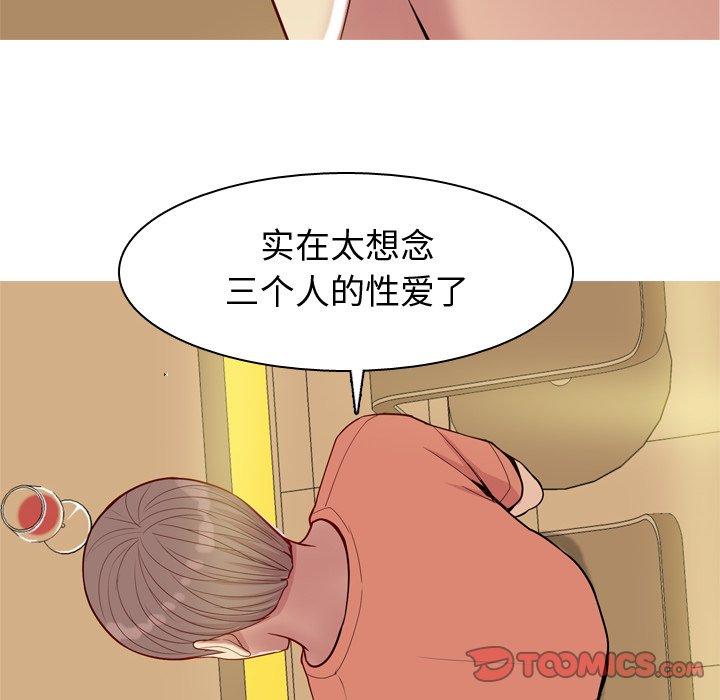 《恋爱前奏曲：归来》漫画最新章节恋爱前奏曲：归来-第 44 话免费下拉式在线观看章节第【42】张图片