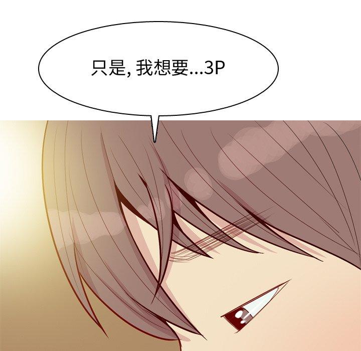 《恋爱前奏曲：归来》漫画最新章节恋爱前奏曲：归来-第 44 话免费下拉式在线观看章节第【65】张图片