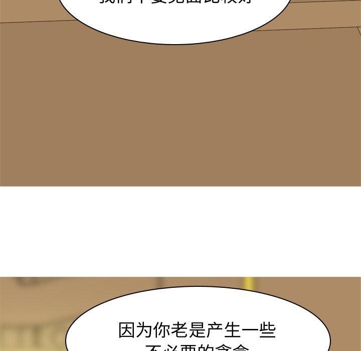 《恋爱前奏曲：归来》漫画最新章节恋爱前奏曲：归来-第 44 话免费下拉式在线观看章节第【70】张图片