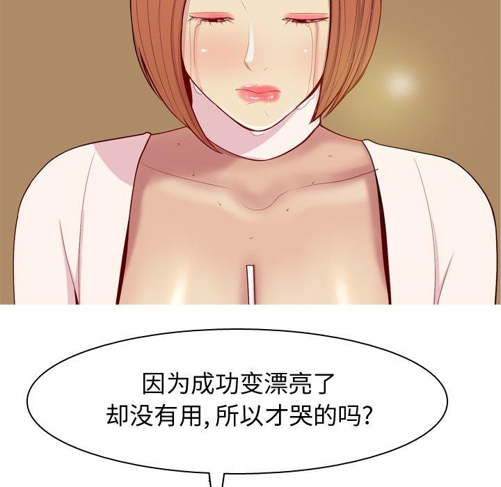 《恋爱前奏曲：归来》漫画最新章节恋爱前奏曲：归来-第 44 话免费下拉式在线观看章节第【60】张图片