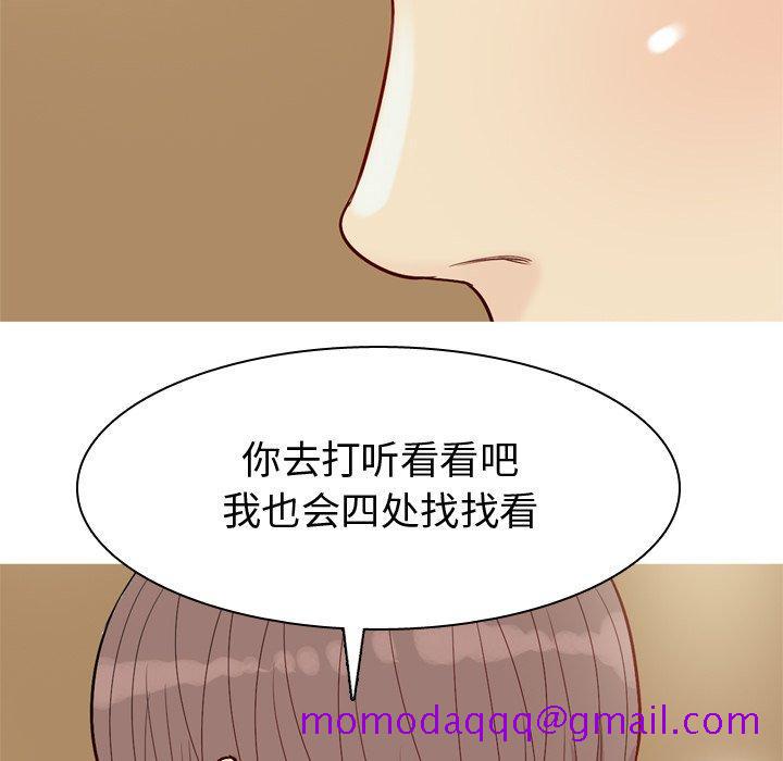 《恋爱前奏曲：归来》漫画最新章节恋爱前奏曲：归来-第 44 话免费下拉式在线观看章节第【66】张图片