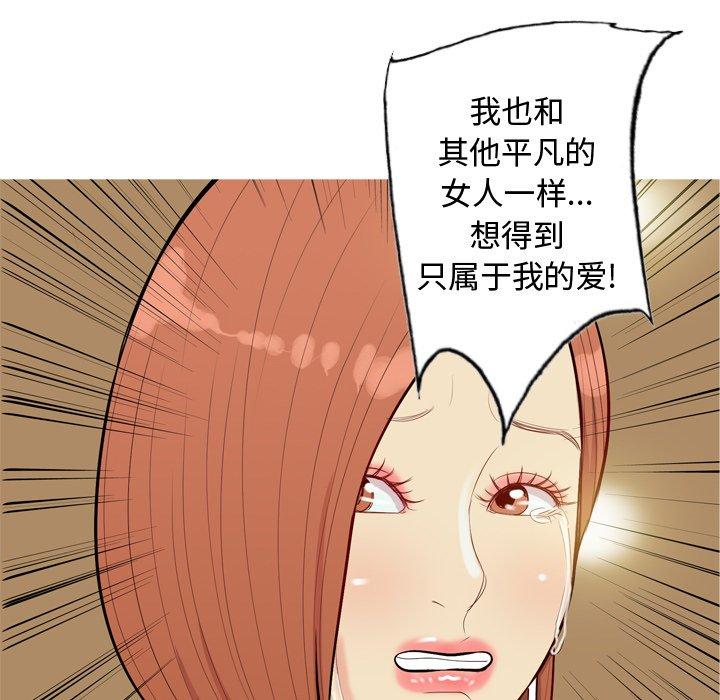 《恋爱前奏曲：归来》漫画最新章节恋爱前奏曲：归来-第 44 话免费下拉式在线观看章节第【25】张图片