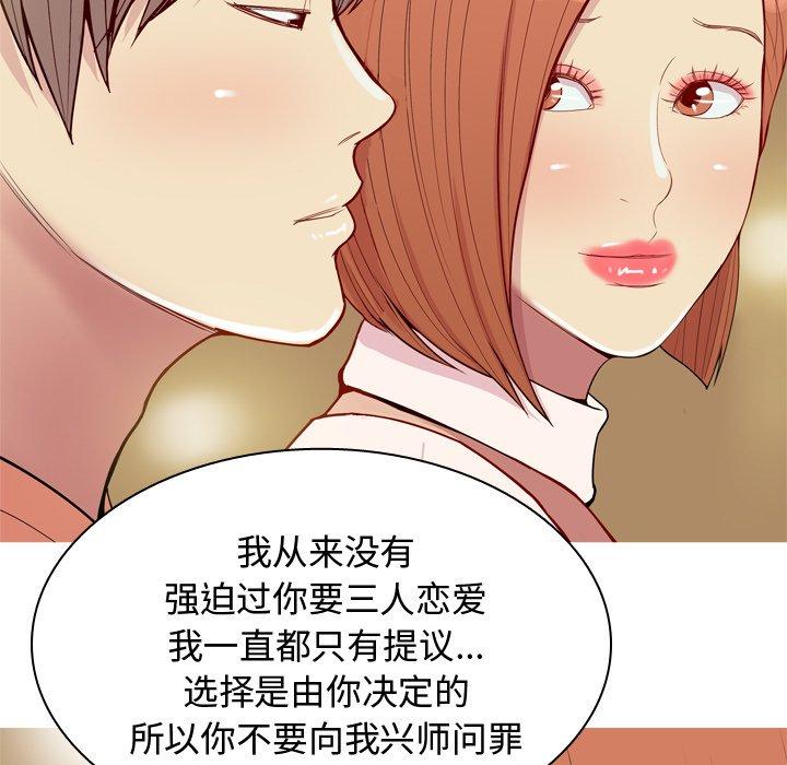 《恋爱前奏曲：归来》漫画最新章节恋爱前奏曲：归来-第 44 话免费下拉式在线观看章节第【23】张图片