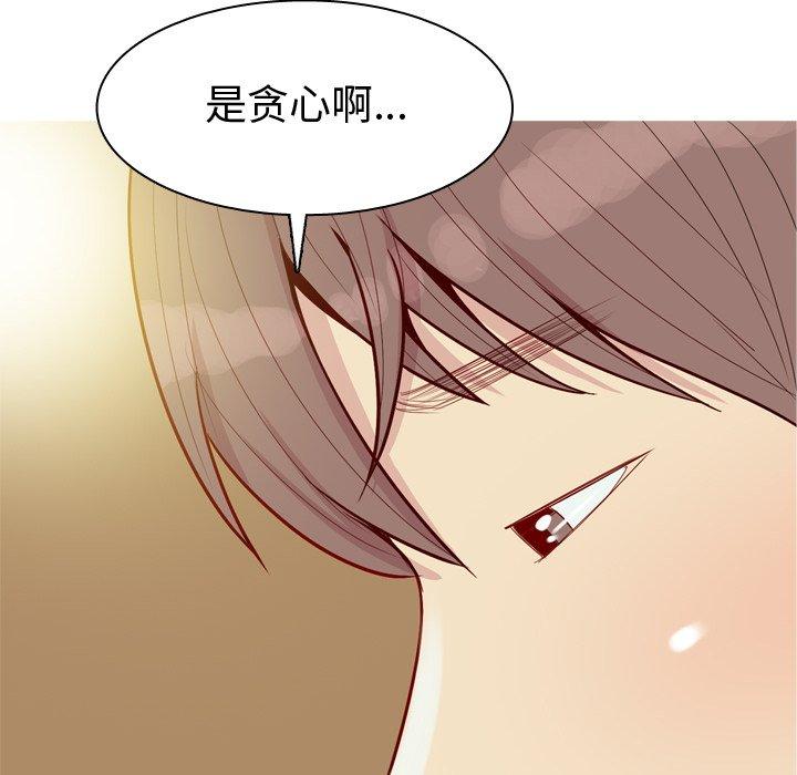 《恋爱前奏曲：归来》漫画最新章节恋爱前奏曲：归来-第 44 话免费下拉式在线观看章节第【18】张图片