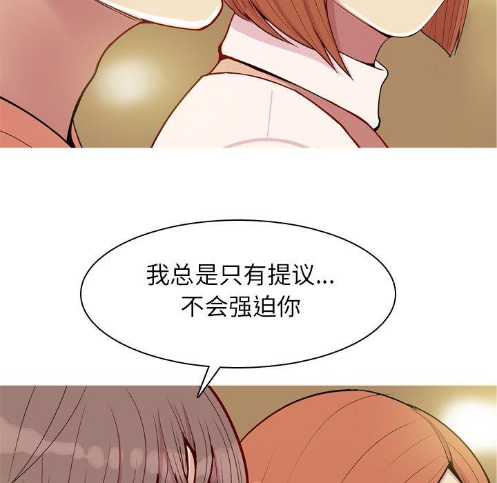 《恋爱前奏曲：归来》漫画最新章节恋爱前奏曲：归来-第 44 话免费下拉式在线观看章节第【49】张图片