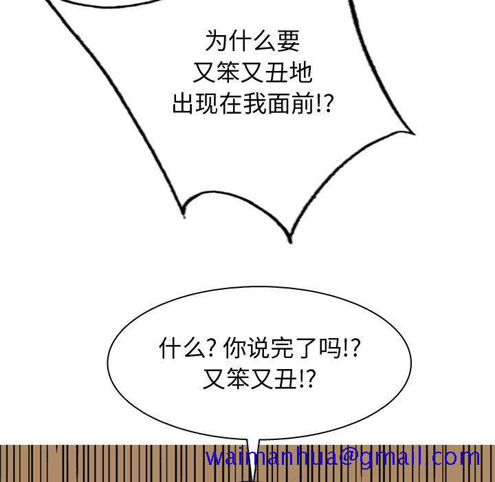 《恋爱前奏曲：归来》漫画最新章节恋爱前奏曲：归来-第 44 话免费下拉式在线观看章节第【31】张图片