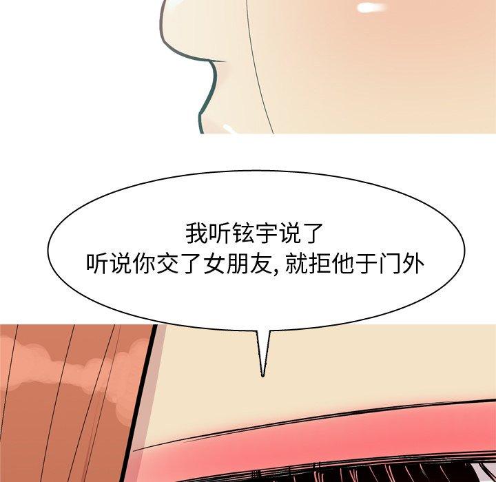 《恋爱前奏曲：归来》漫画最新章节恋爱前奏曲：归来-第 45 话免费下拉式在线观看章节第【33】张图片