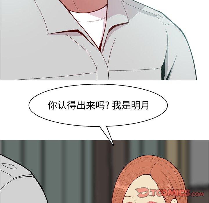 《恋爱前奏曲：归来》漫画最新章节恋爱前奏曲：归来-第 45 话免费下拉式在线观看章节第【22】张图片