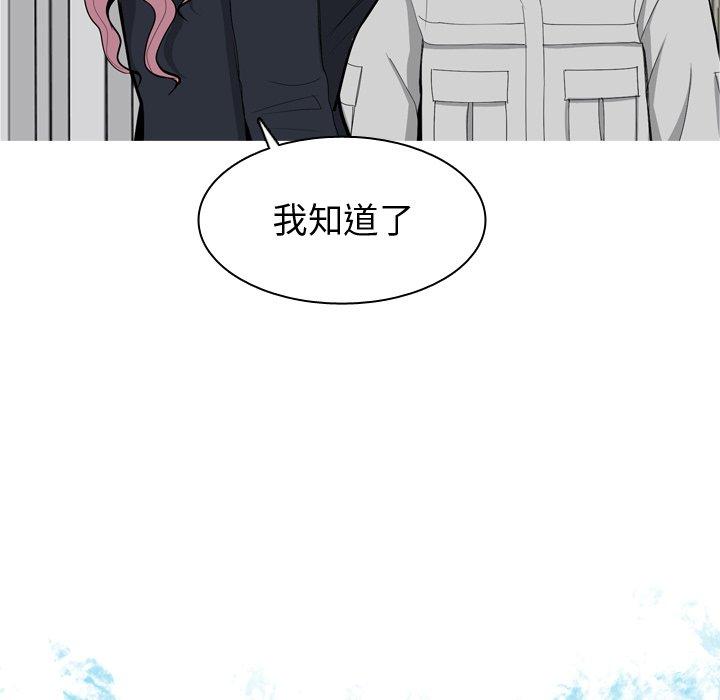 《恋爱前奏曲：归来》漫画最新章节恋爱前奏曲：归来-第 46 话免费下拉式在线观看章节第【30】张图片