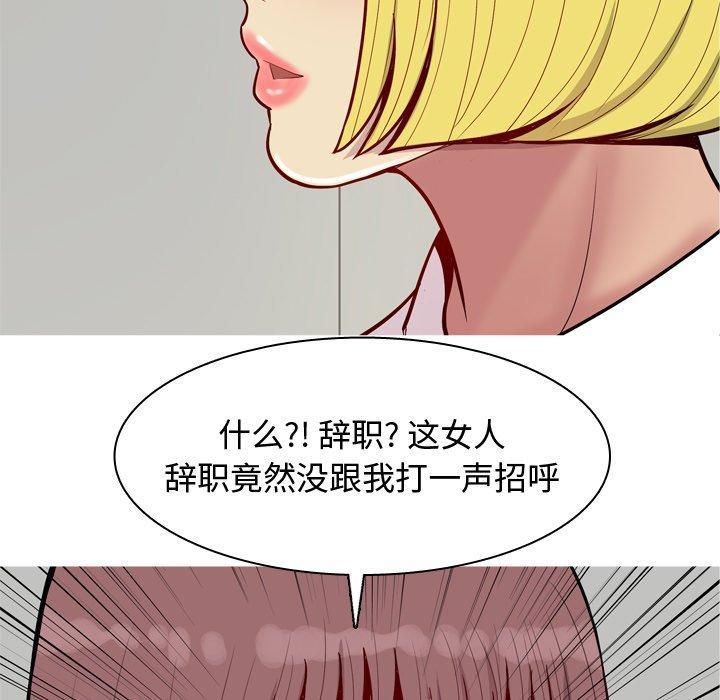 《恋爱前奏曲：归来》漫画最新章节恋爱前奏曲：归来-第 46 话免费下拉式在线观看章节第【39】张图片