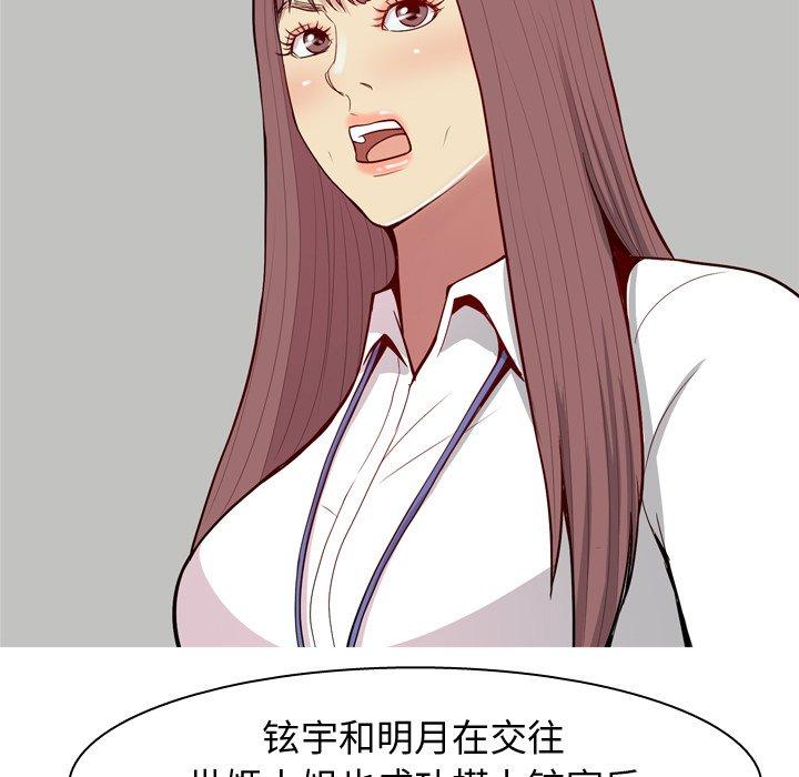 《恋爱前奏曲：归来》漫画最新章节恋爱前奏曲：归来-第 46 话免费下拉式在线观看章节第【57】张图片