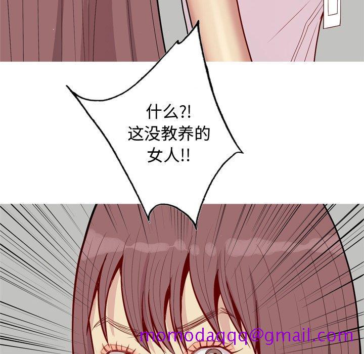 《恋爱前奏曲：归来》漫画最新章节恋爱前奏曲：归来-第 46 话免费下拉式在线观看章节第【46】张图片