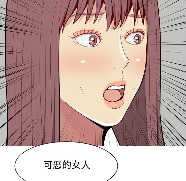 《恋爱前奏曲：归来》漫画最新章节恋爱前奏曲：归来-第 46 话免费下拉式在线观看章节第【40】张图片