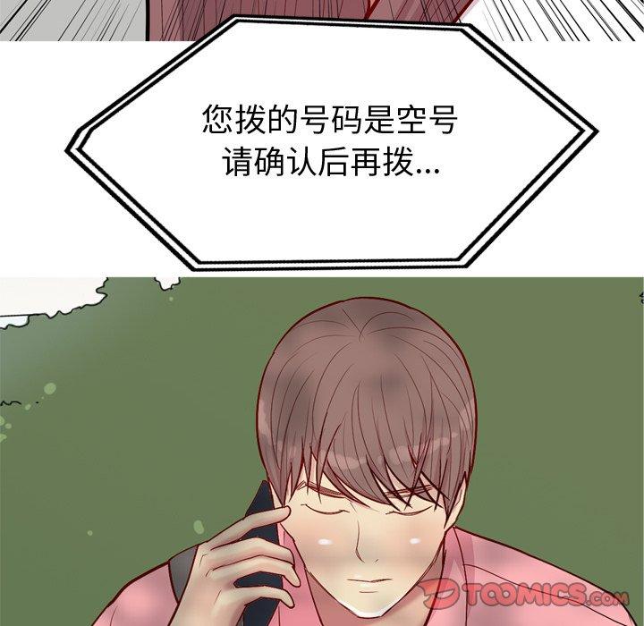 《恋爱前奏曲：归来》漫画最新章节恋爱前奏曲：归来-第 46 话免费下拉式在线观看章节第【52】张图片