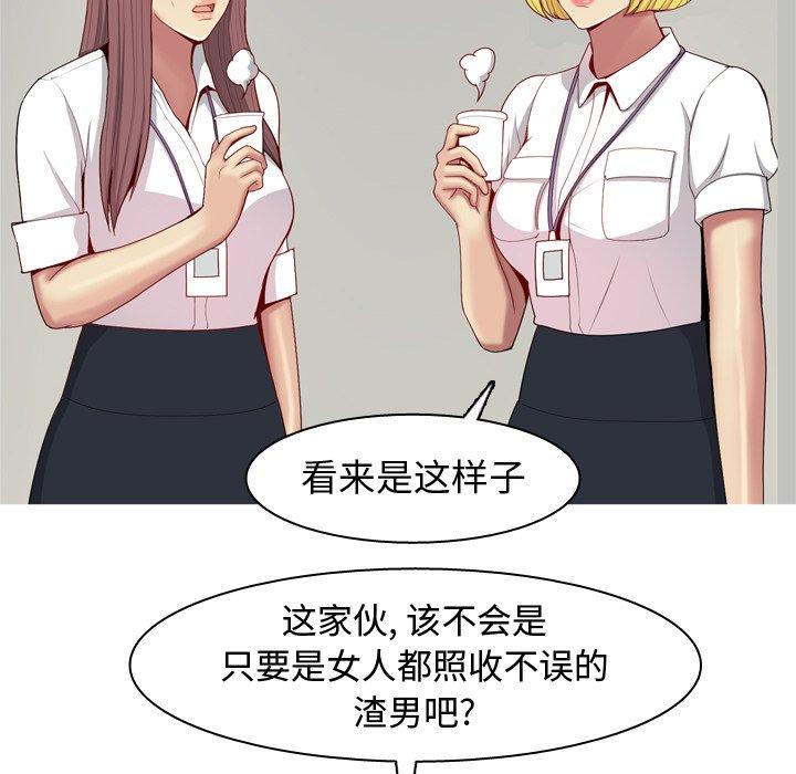 《恋爱前奏曲：归来》漫画最新章节恋爱前奏曲：归来-第 46 话免费下拉式在线观看章节第【60】张图片