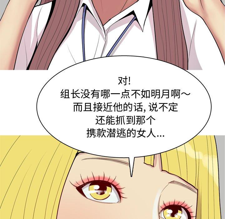 《恋爱前奏曲：归来》漫画最新章节恋爱前奏曲：归来-第 46 话免费下拉式在线观看章节第【69】张图片