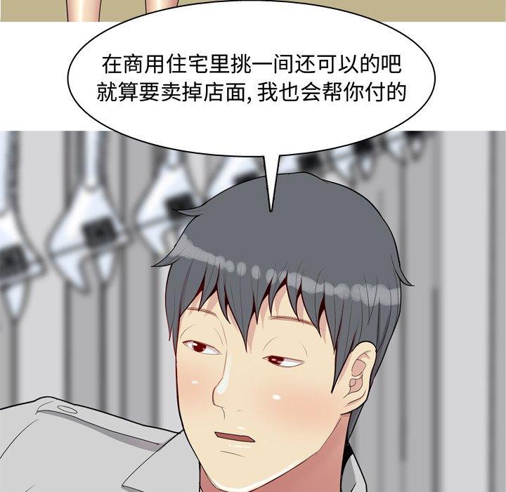 《恋爱前奏曲：归来》漫画最新章节恋爱前奏曲：归来-第 46 话免费下拉式在线观看章节第【15】张图片