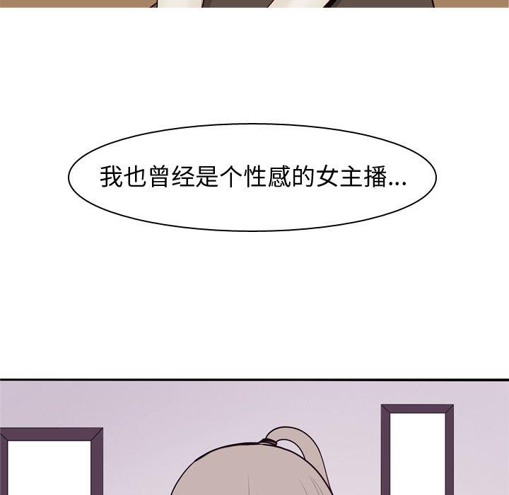 《恋爱前奏曲：归来》漫画最新章节恋爱前奏曲：归来-第 46 话免费下拉式在线观看章节第【93】张图片