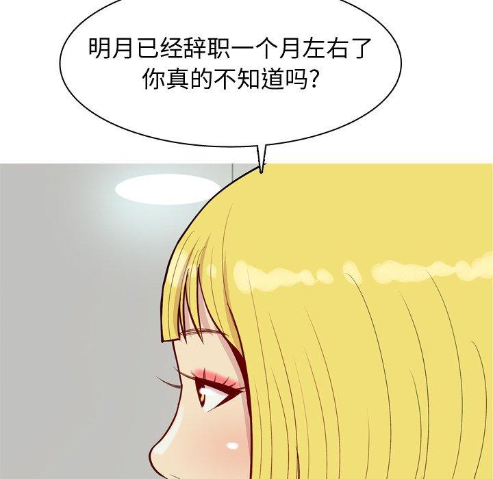 《恋爱前奏曲：归来》漫画最新章节恋爱前奏曲：归来-第 46 话免费下拉式在线观看章节第【38】张图片