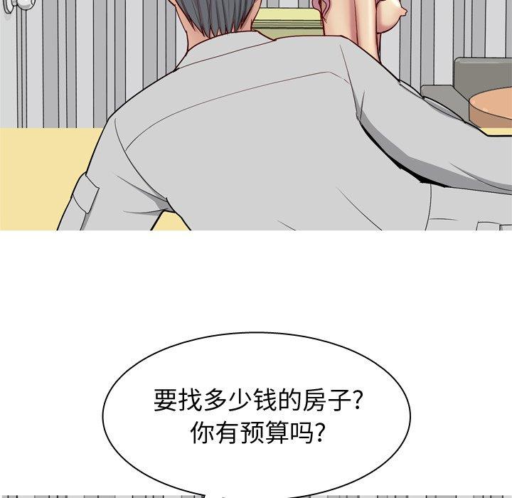 《恋爱前奏曲：归来》漫画最新章节恋爱前奏曲：归来-第 46 话免费下拉式在线观看章节第【13】张图片