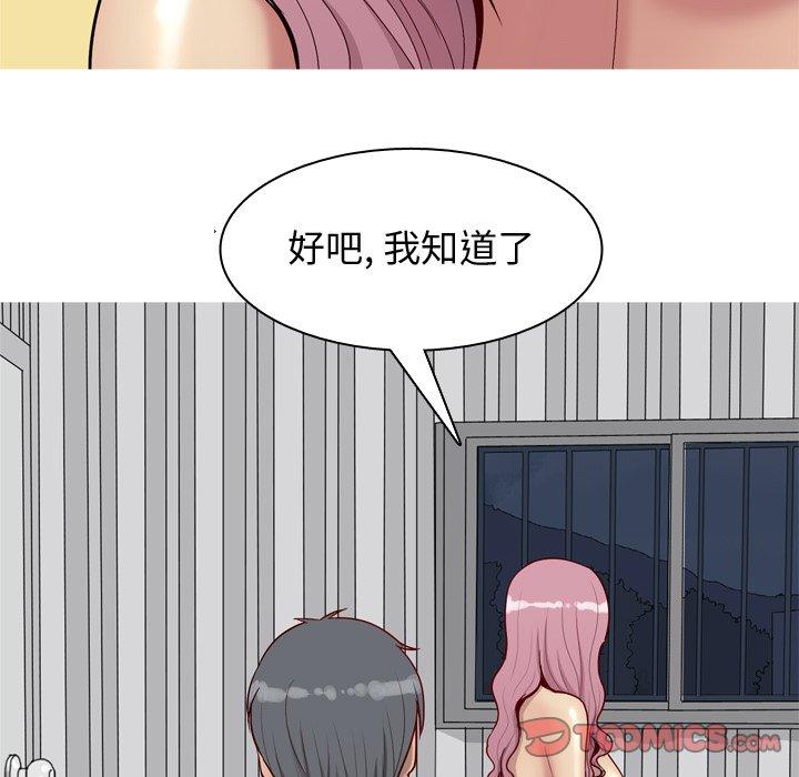 《恋爱前奏曲：归来》漫画最新章节恋爱前奏曲：归来-第 46 话免费下拉式在线观看章节第【12】张图片