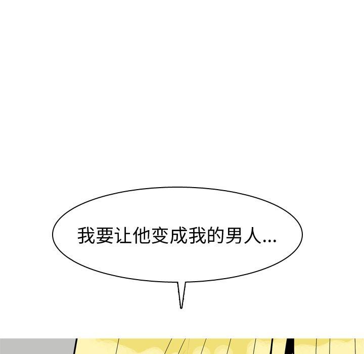 《恋爱前奏曲：归来》漫画最新章节恋爱前奏曲：归来-第 46 话免费下拉式在线观看章节第【99】张图片