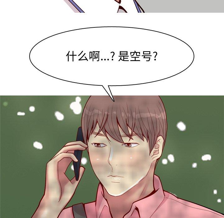 《恋爱前奏曲：归来》漫画最新章节恋爱前奏曲：归来-第 46 话免费下拉式在线观看章节第【55】张图片